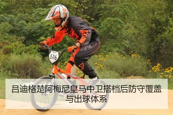 lv-di-ge-chu-a-mei-ni-huang-ma-zhong-wei-da-dang-hou-fang-shou-fu-gai-yu-chu-qiu-ti-xi-1-933.jpg